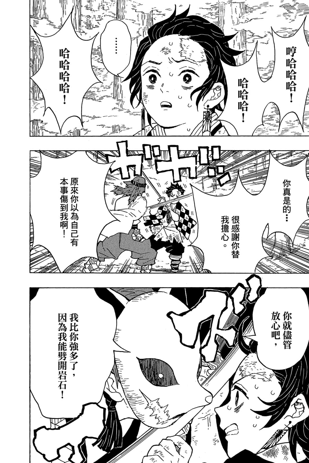 Page 133