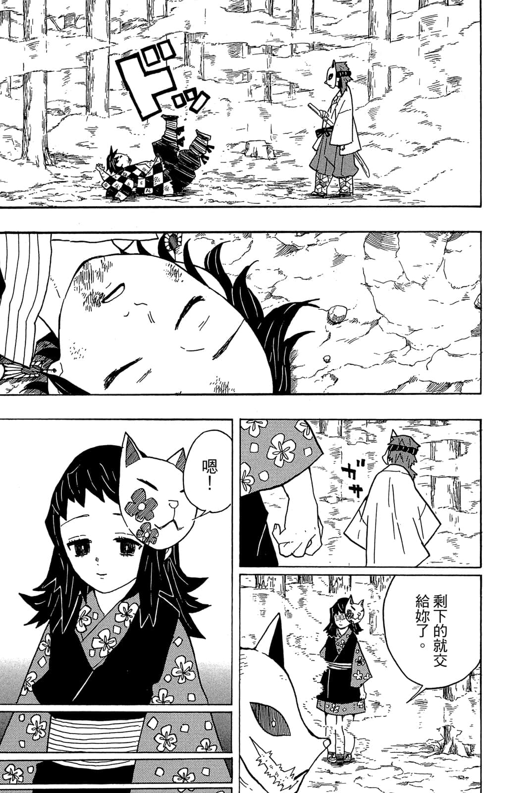 Page 138