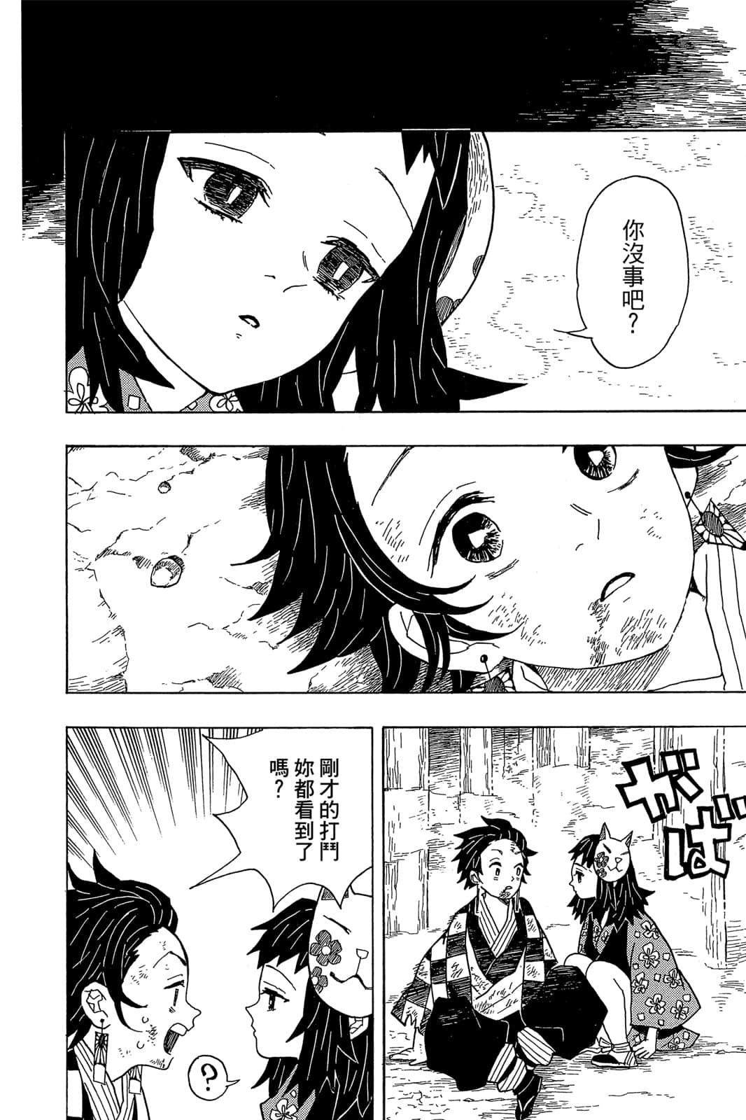 Page 139
