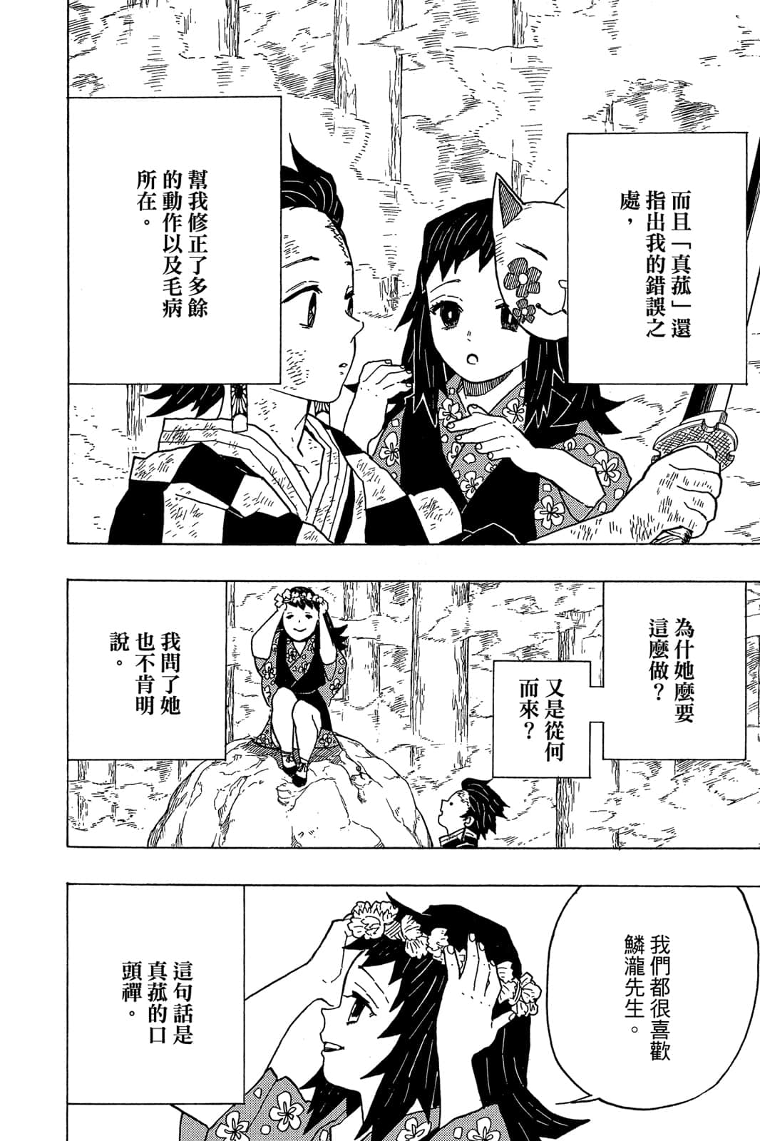 Page 141