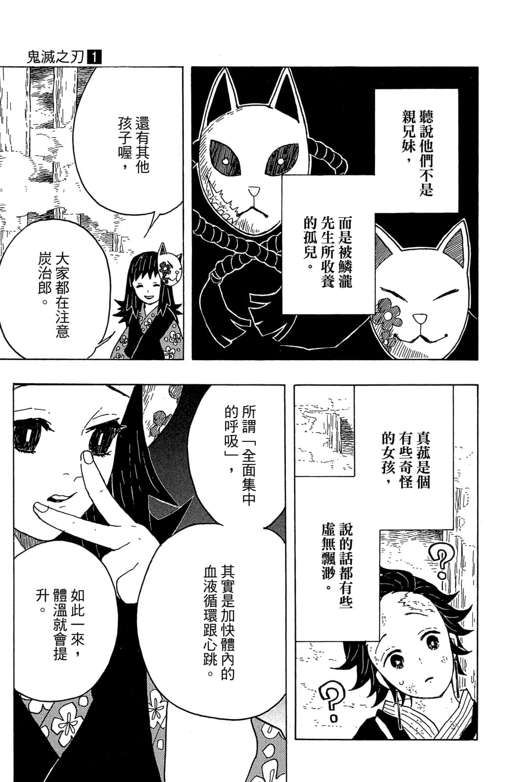 Page 142
