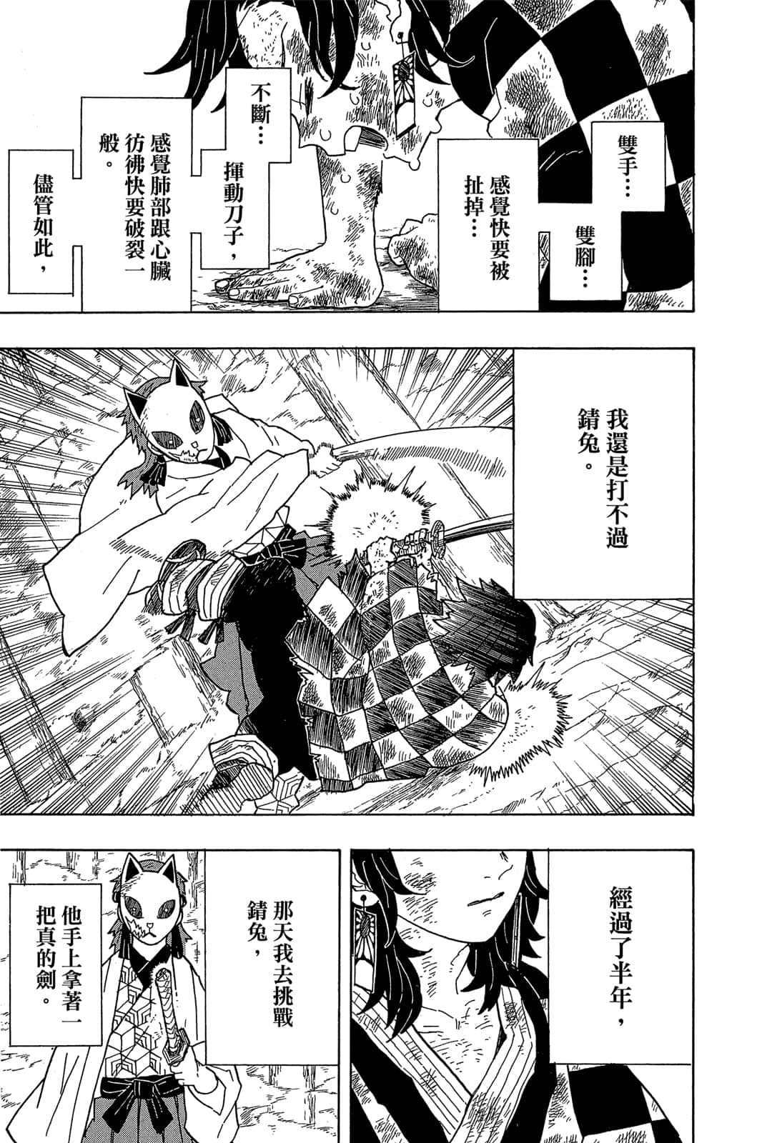 Page 144