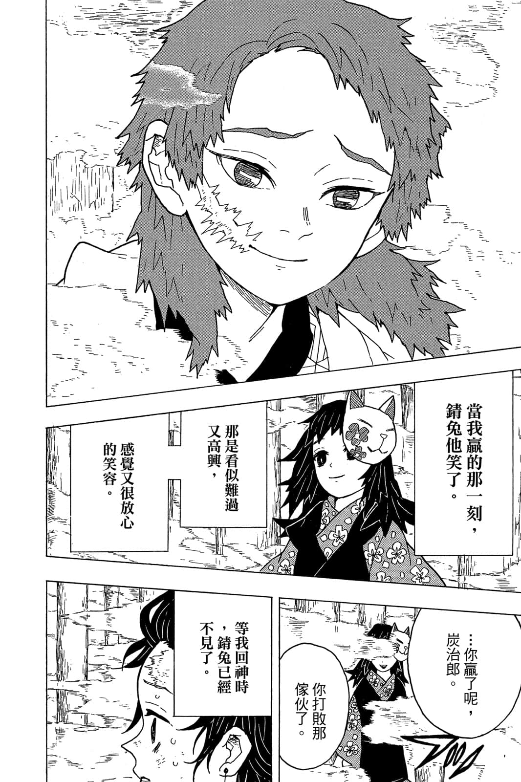 Page 147