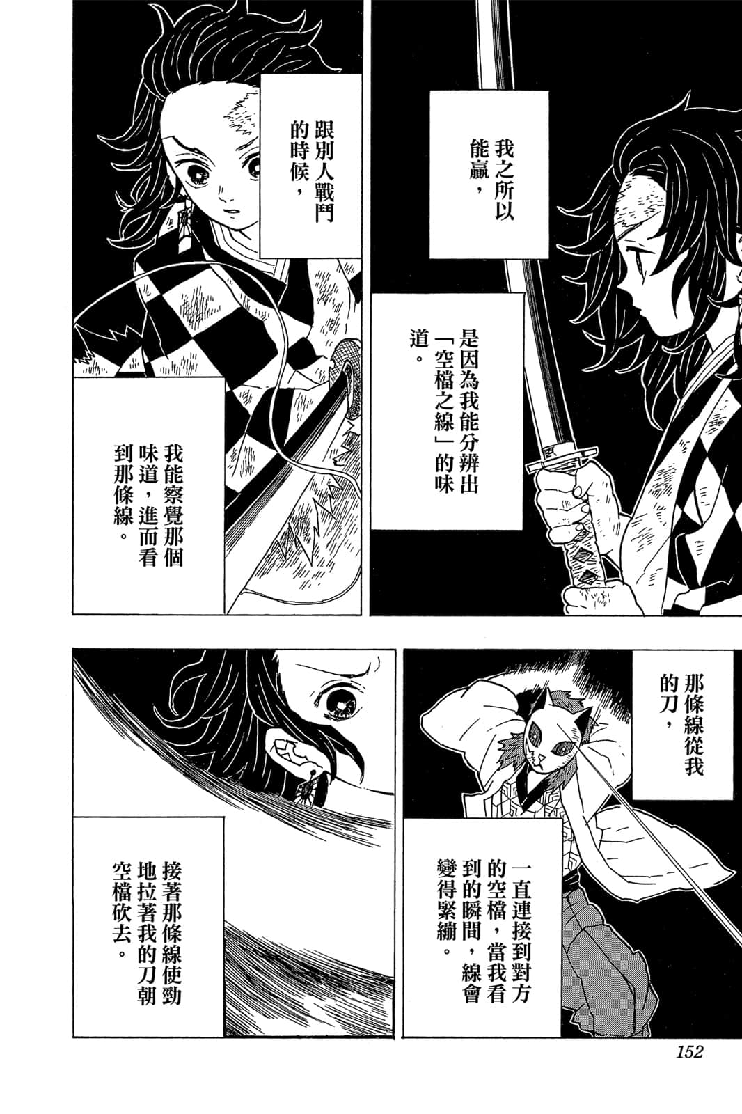 Page 151