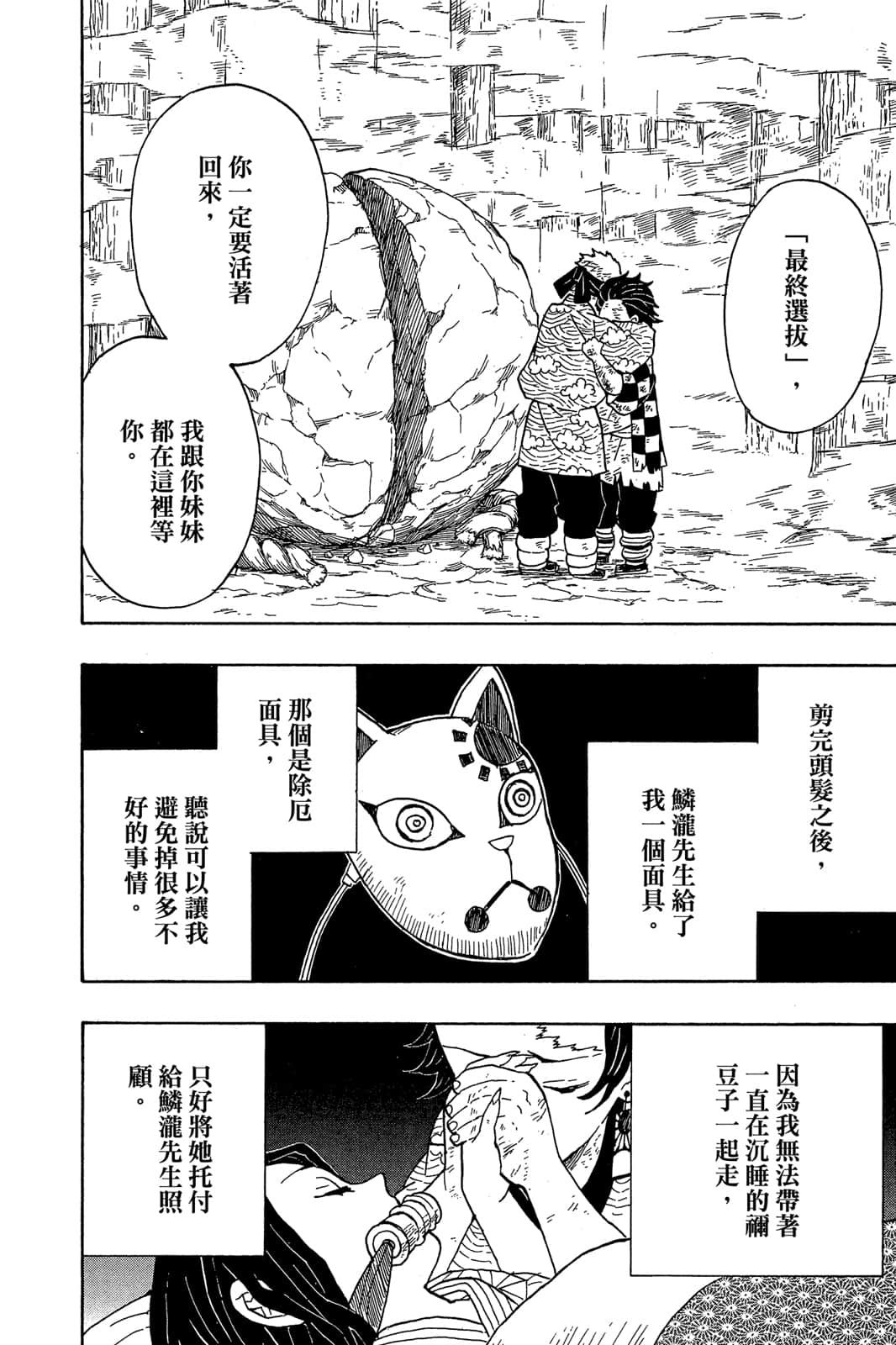 Page 153