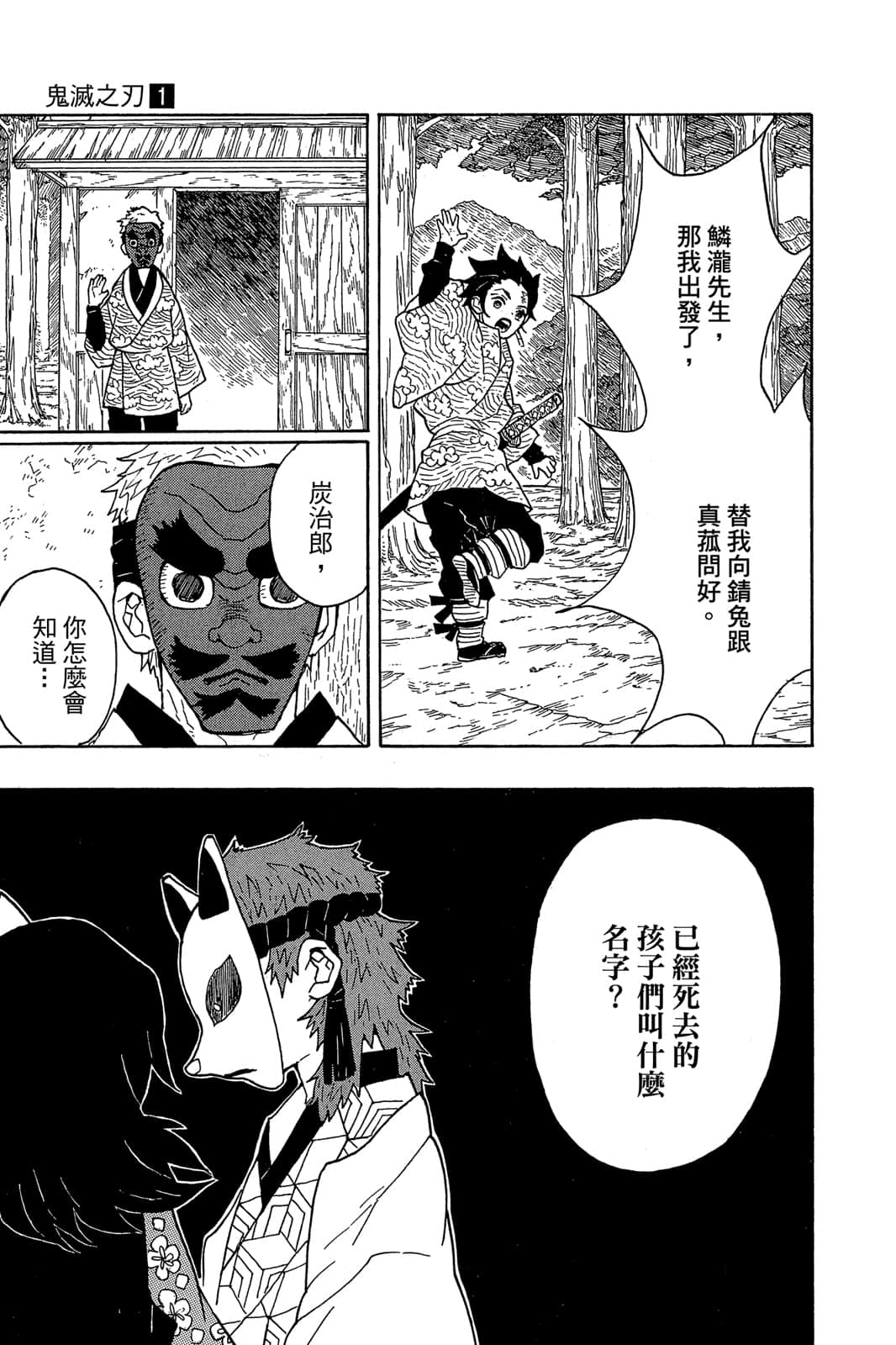 Page 154