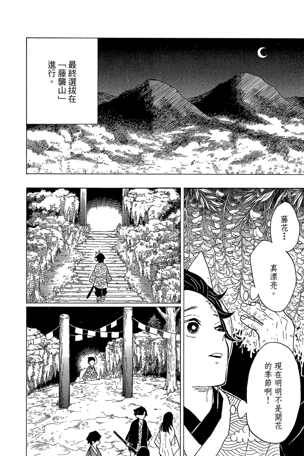 Page 155