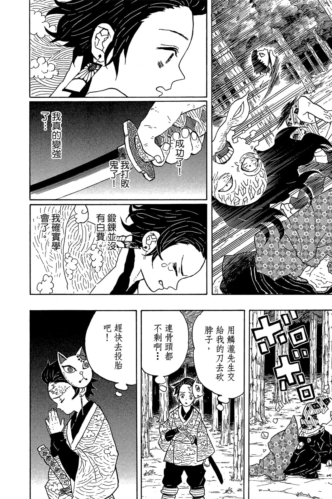 Page 163