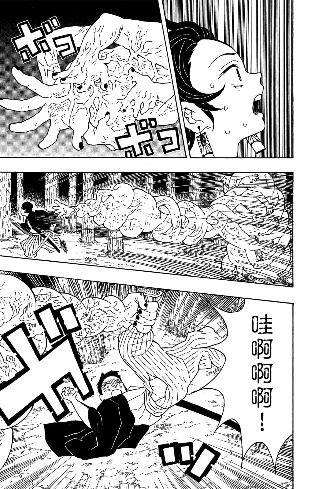 Page 166