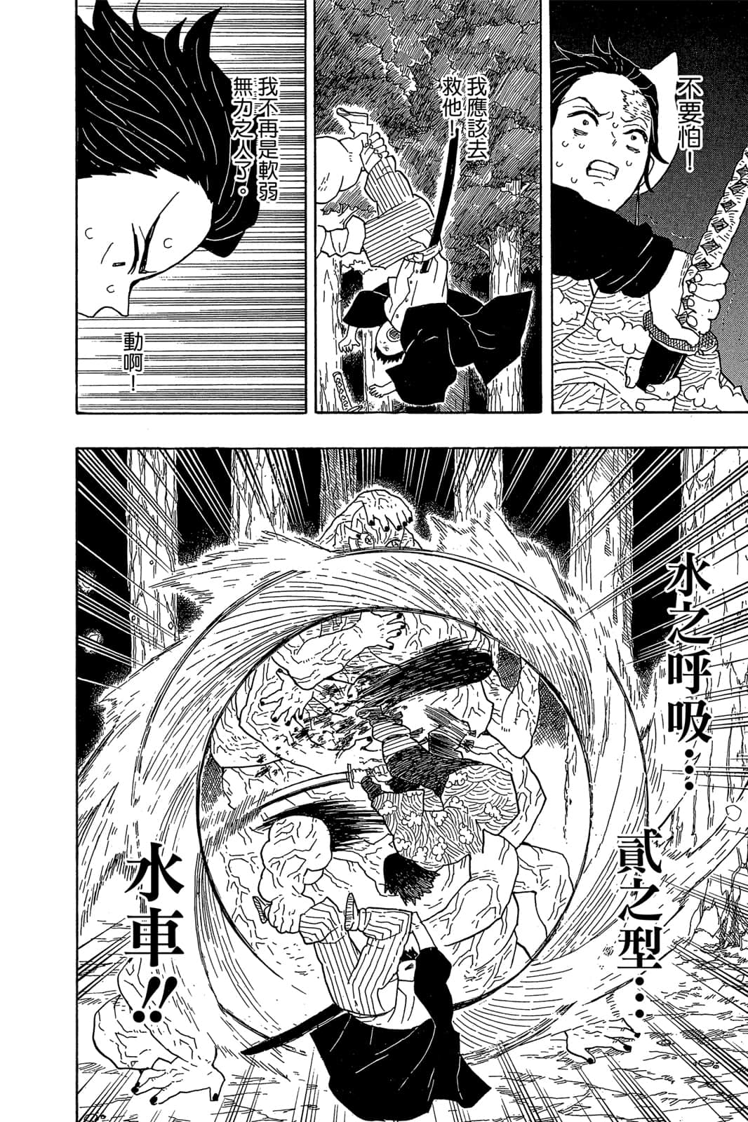 Page 167