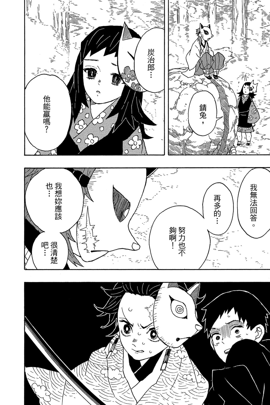 Page 171