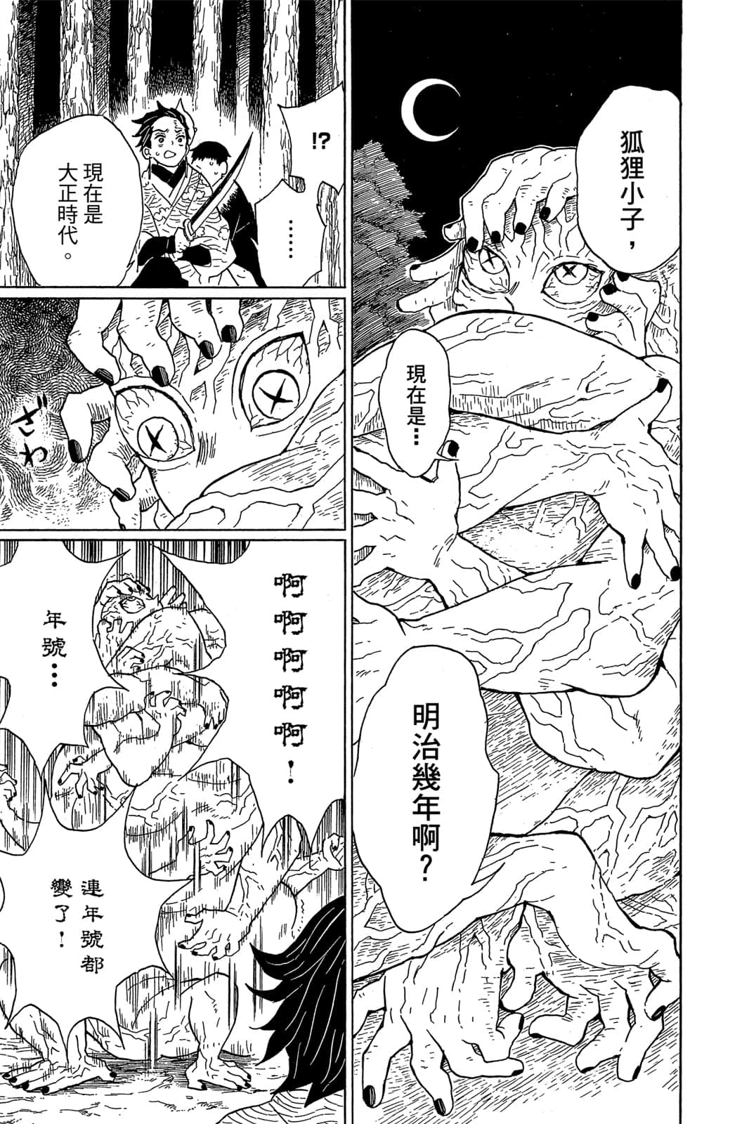 Page 172