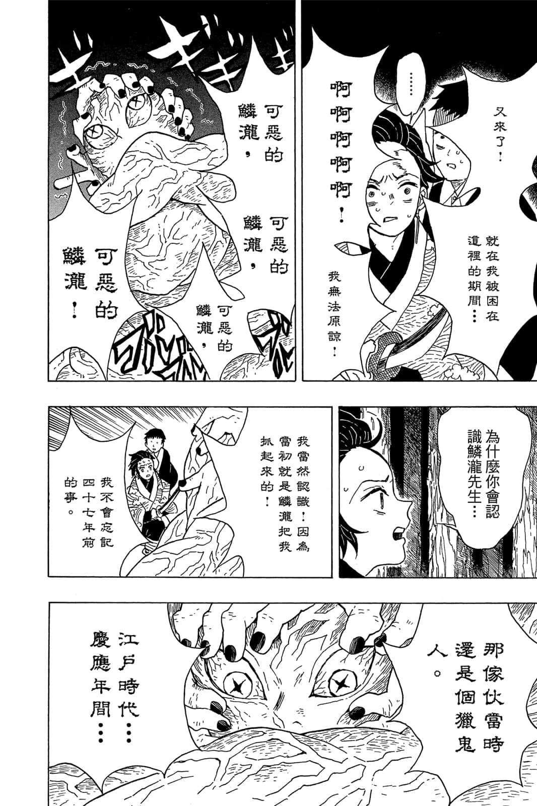 Page 173