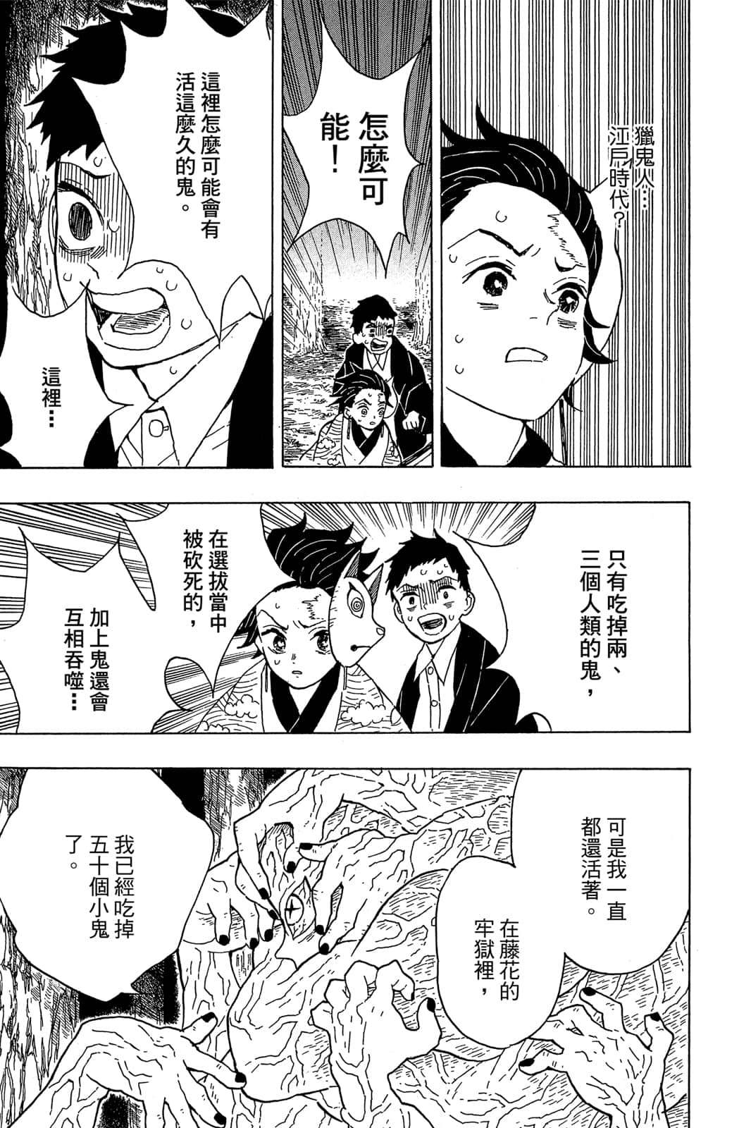 Page 174