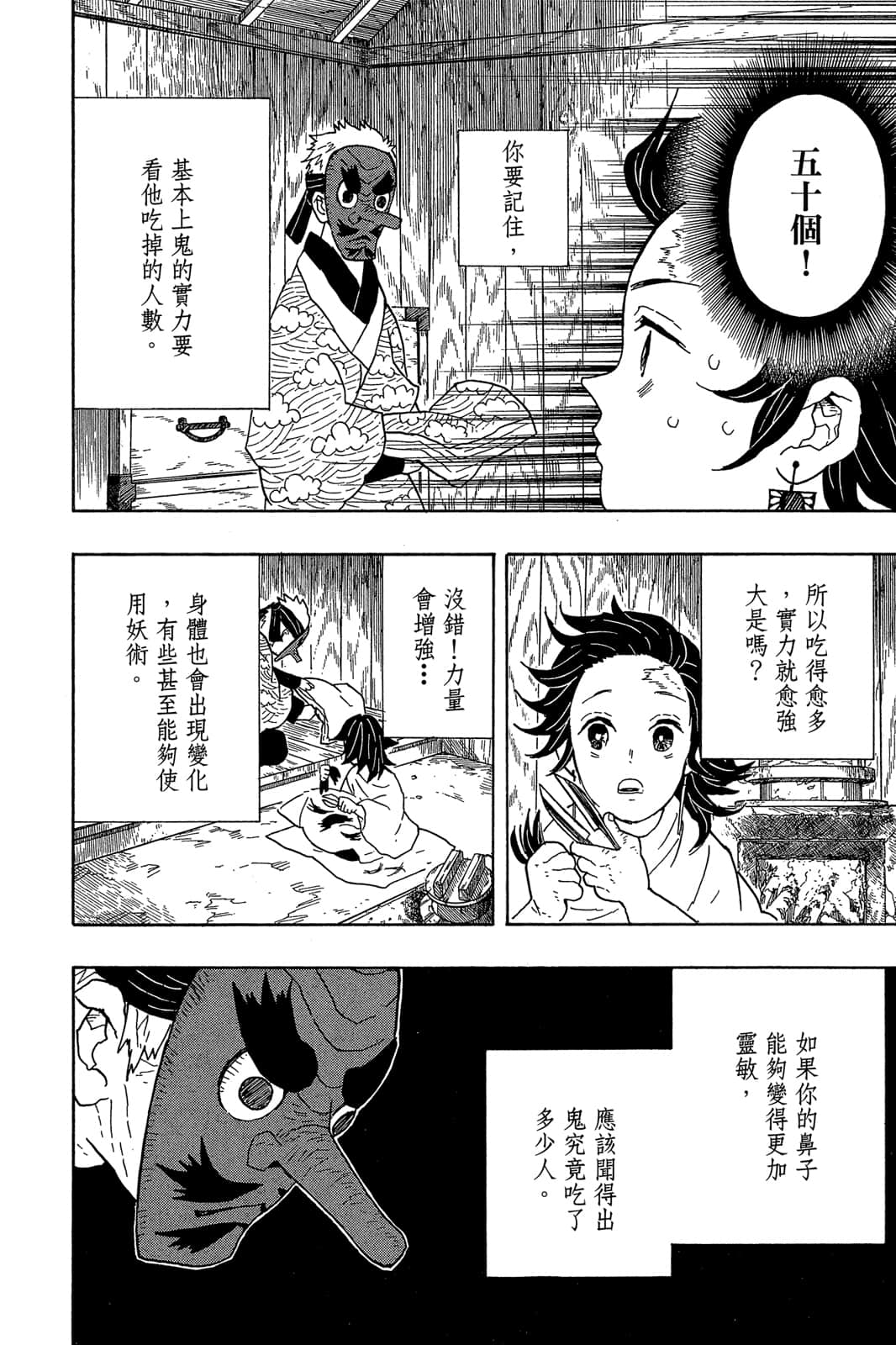 Page 175
