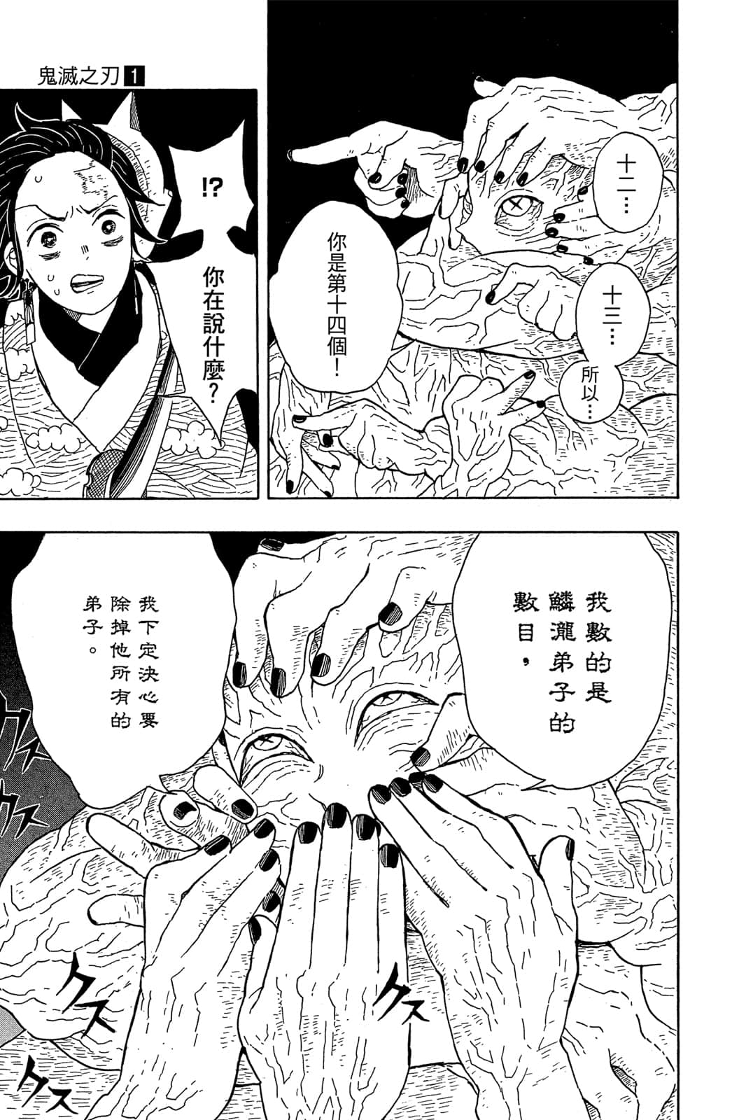 Page 176