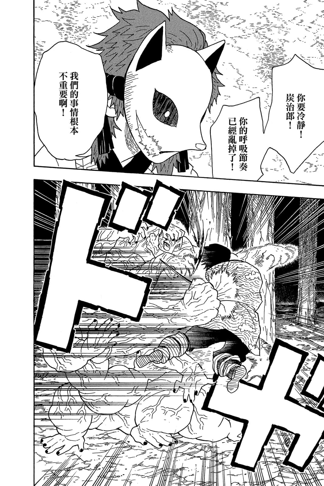 Page 181