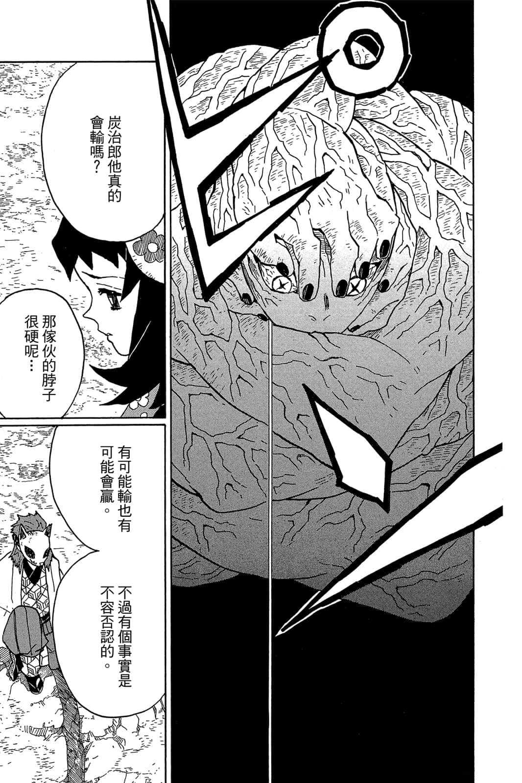 Page 188