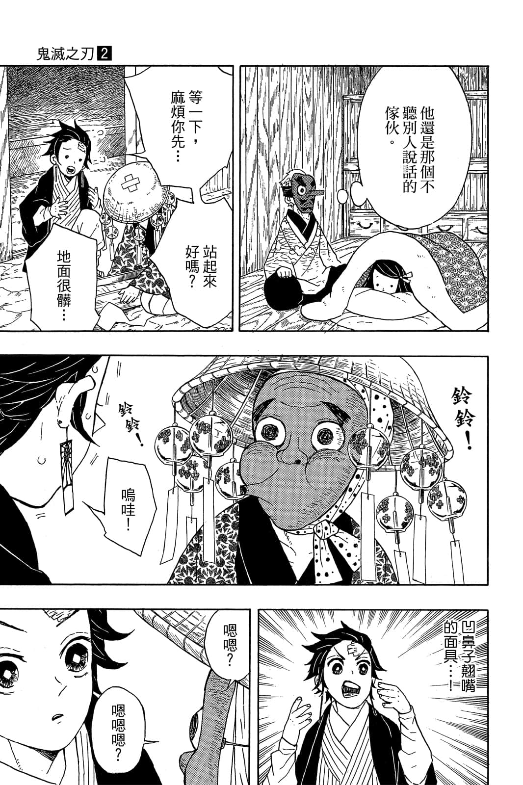 Page 38
