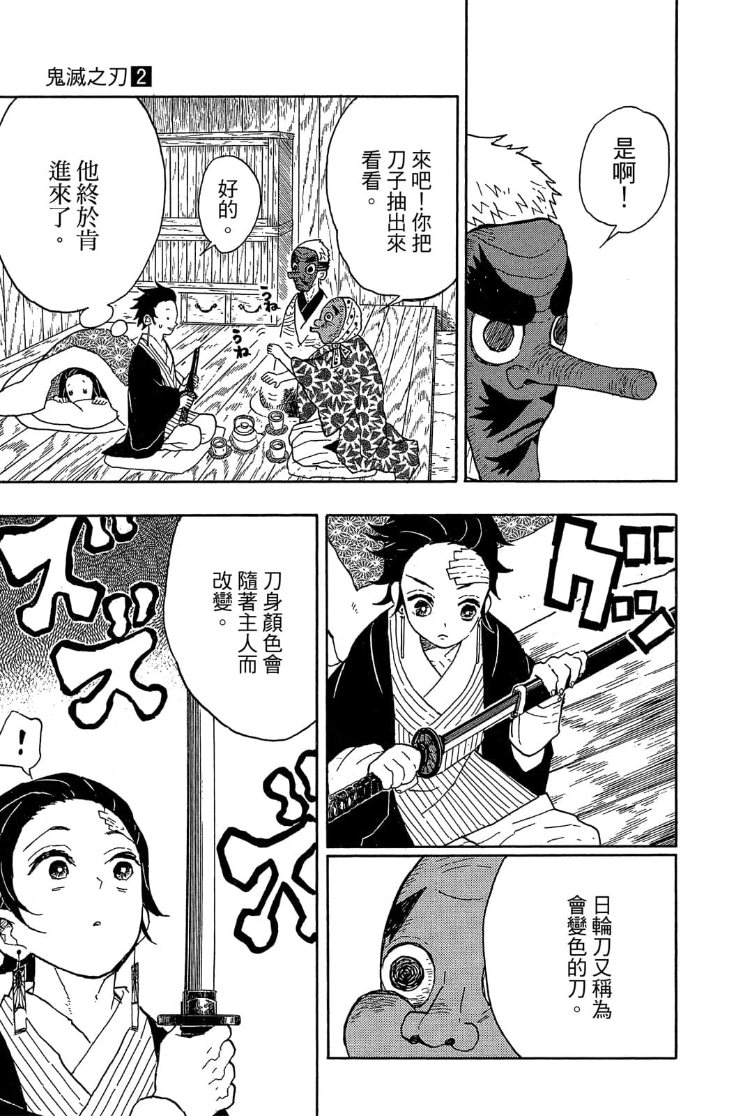 Page 40