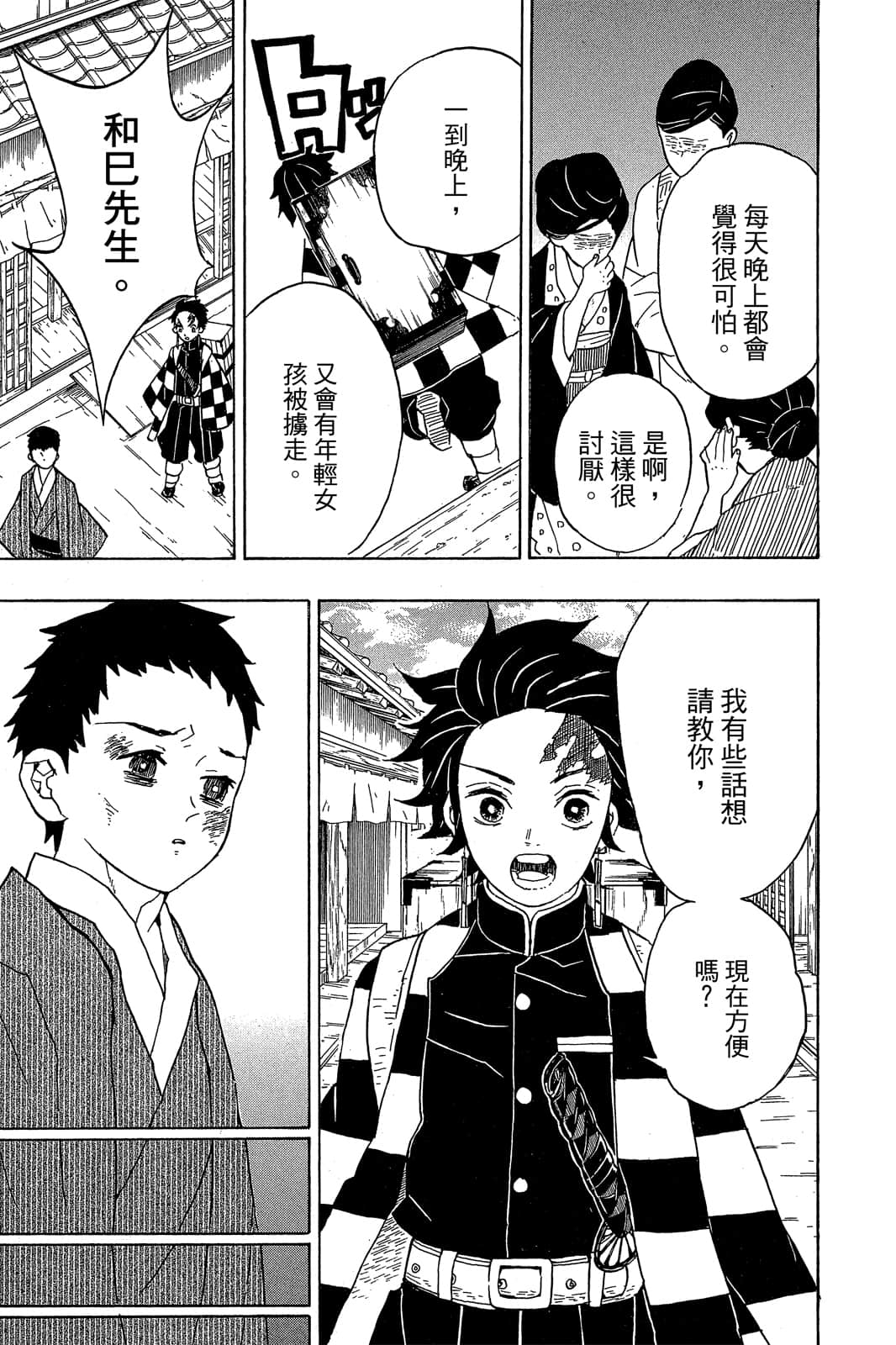 Page 50