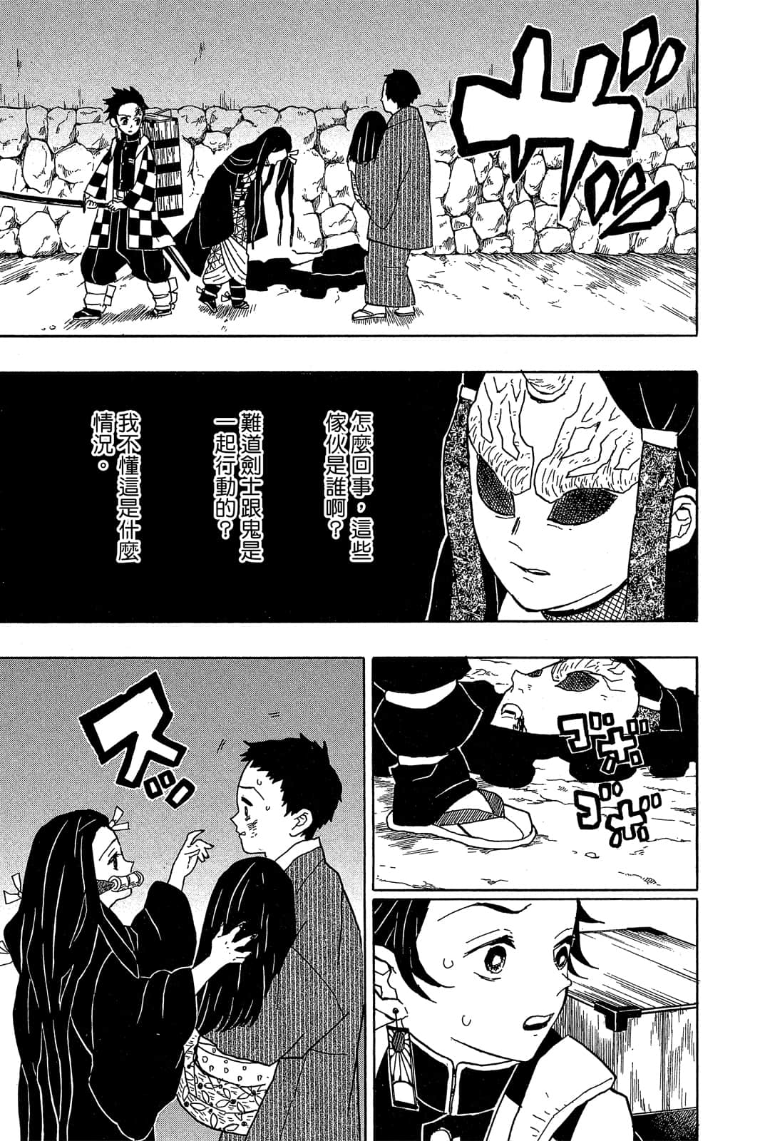 Page 82