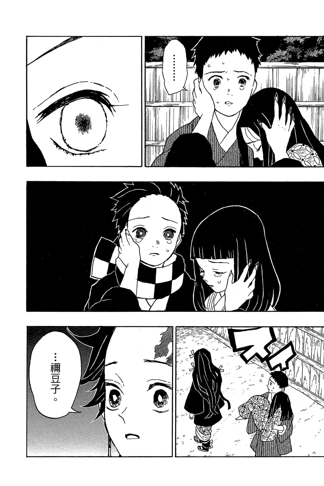 Page 83