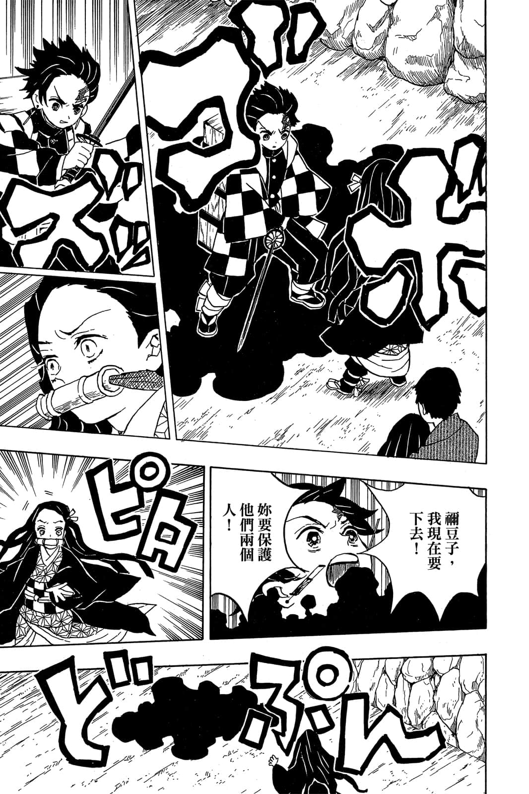Page 90