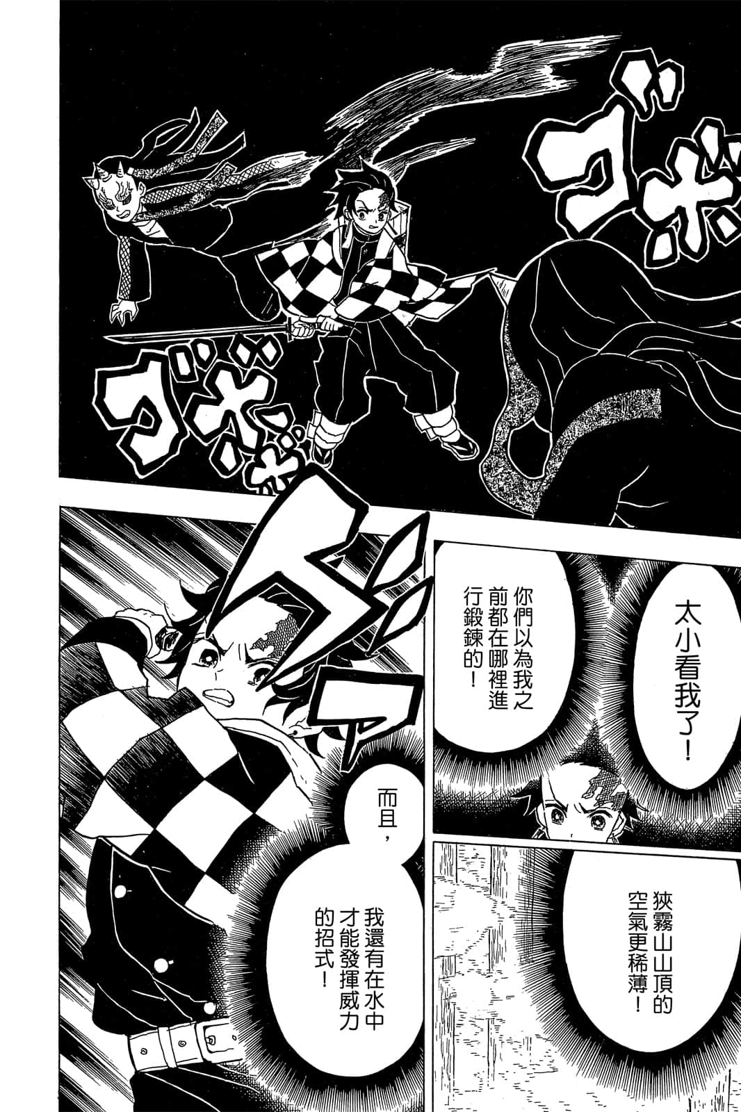Page 93