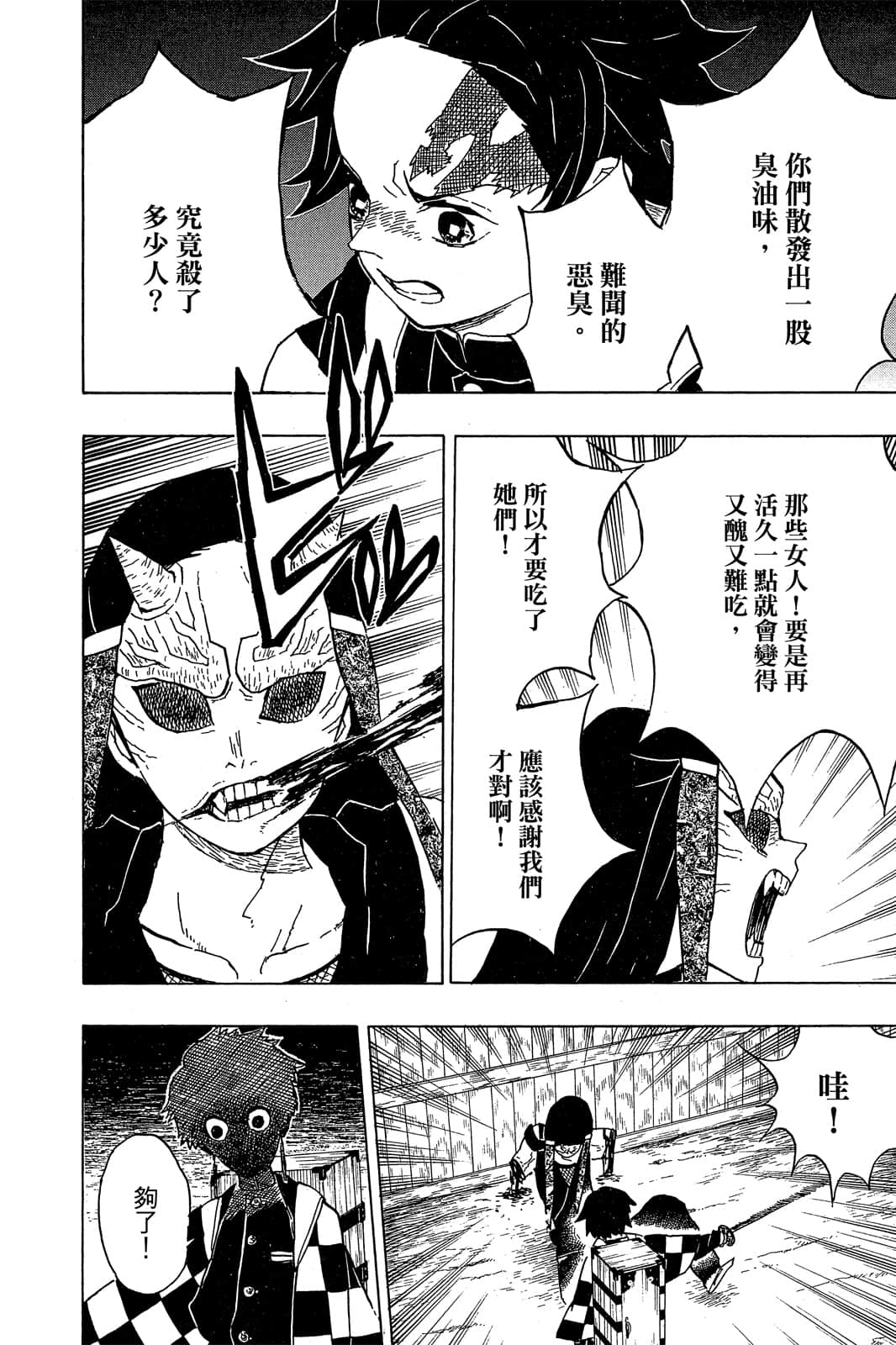 Page 103