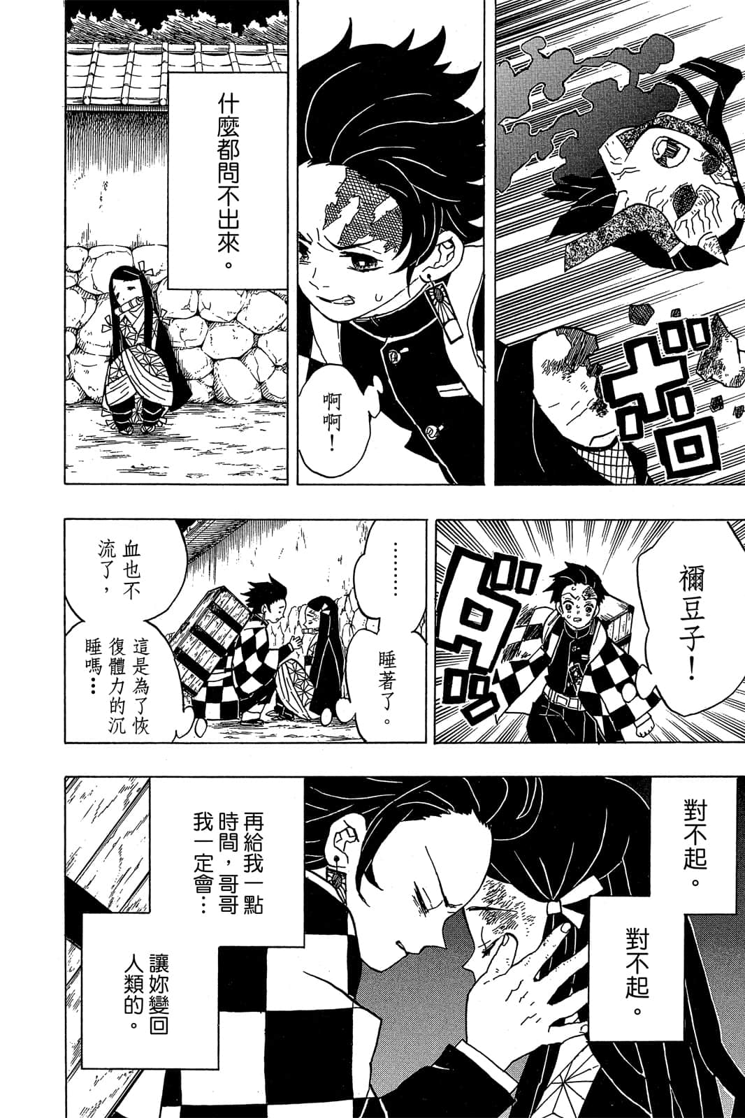 Page 109