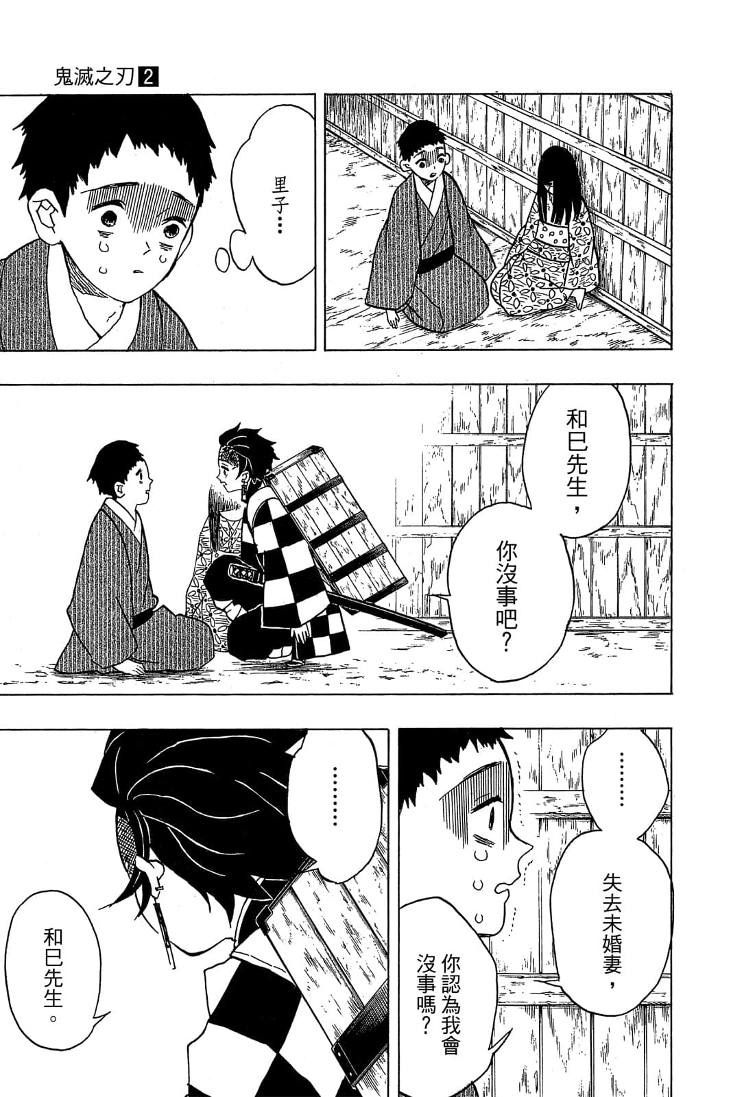 Page 110
