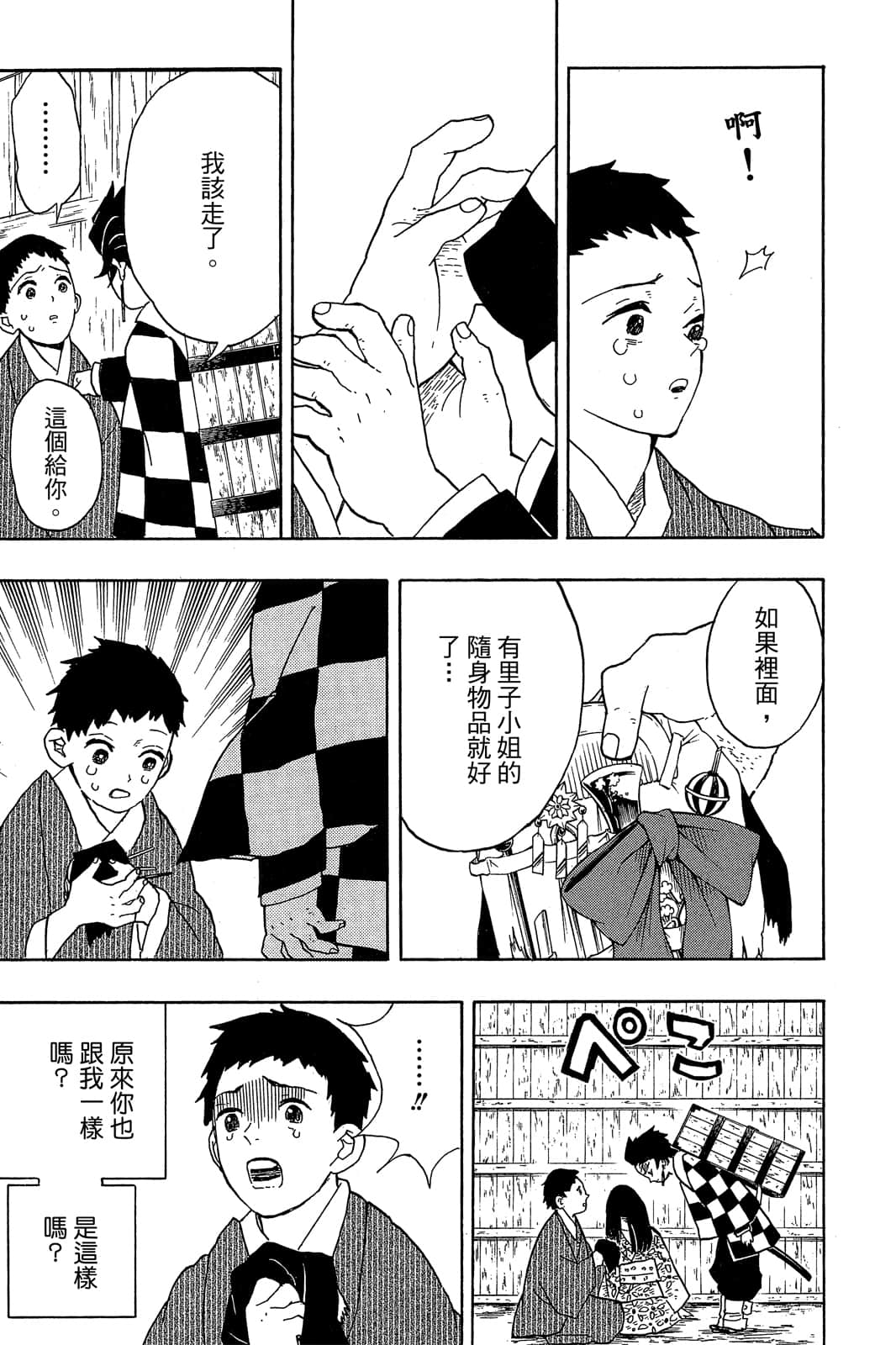 Page 112