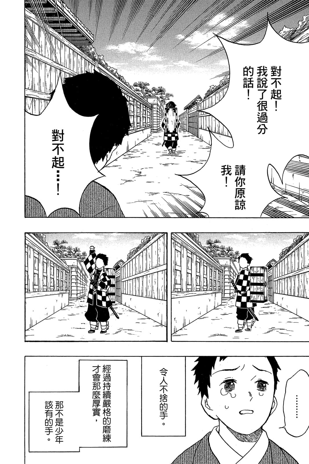 Page 113