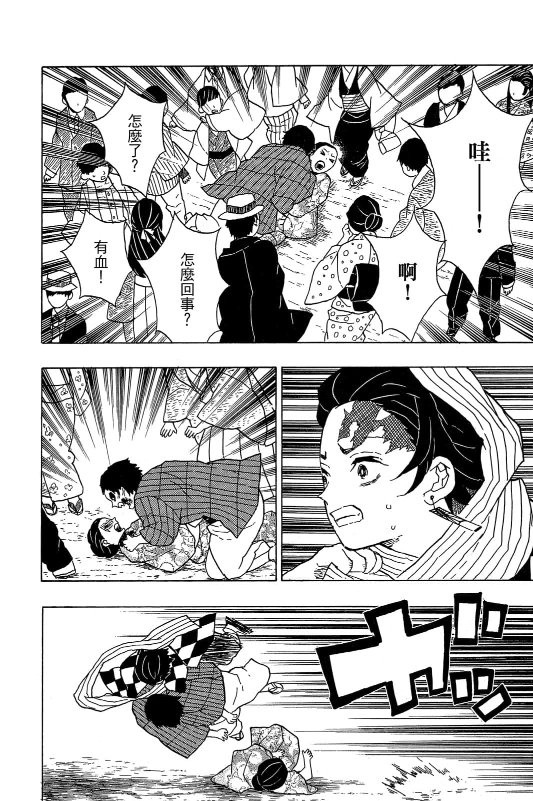 Page 127