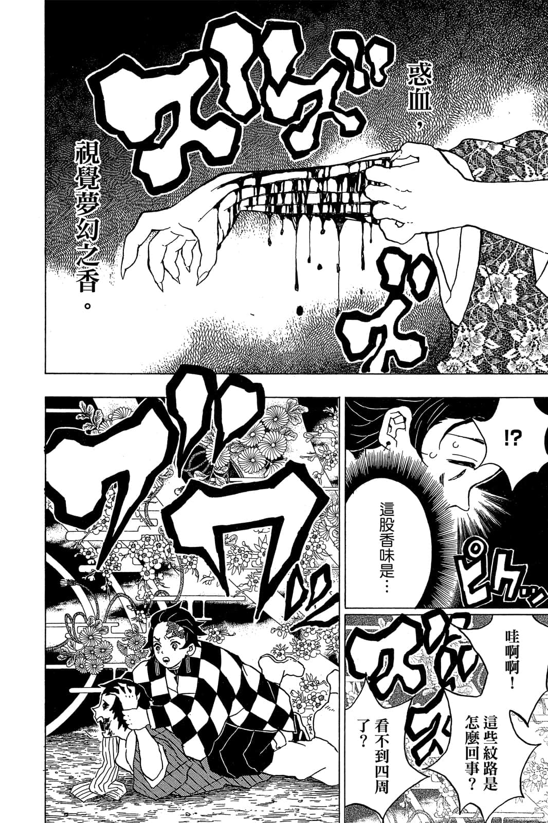 Page 133