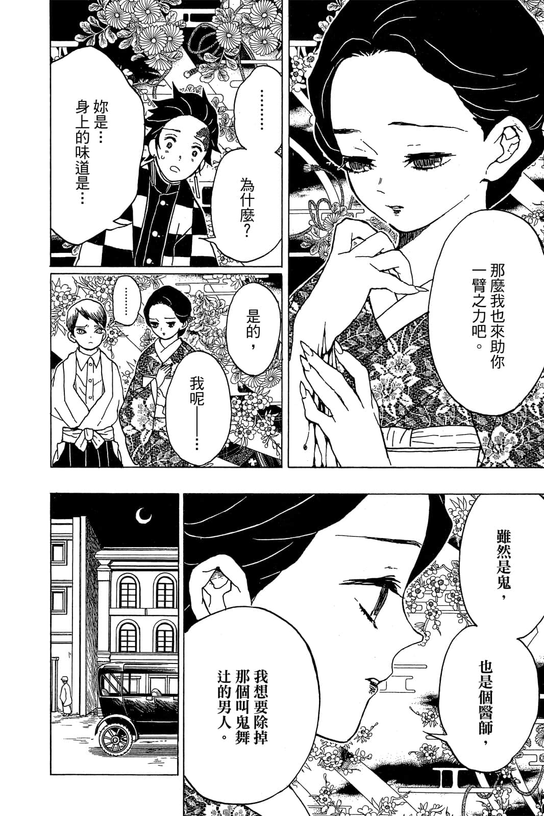 Page 135