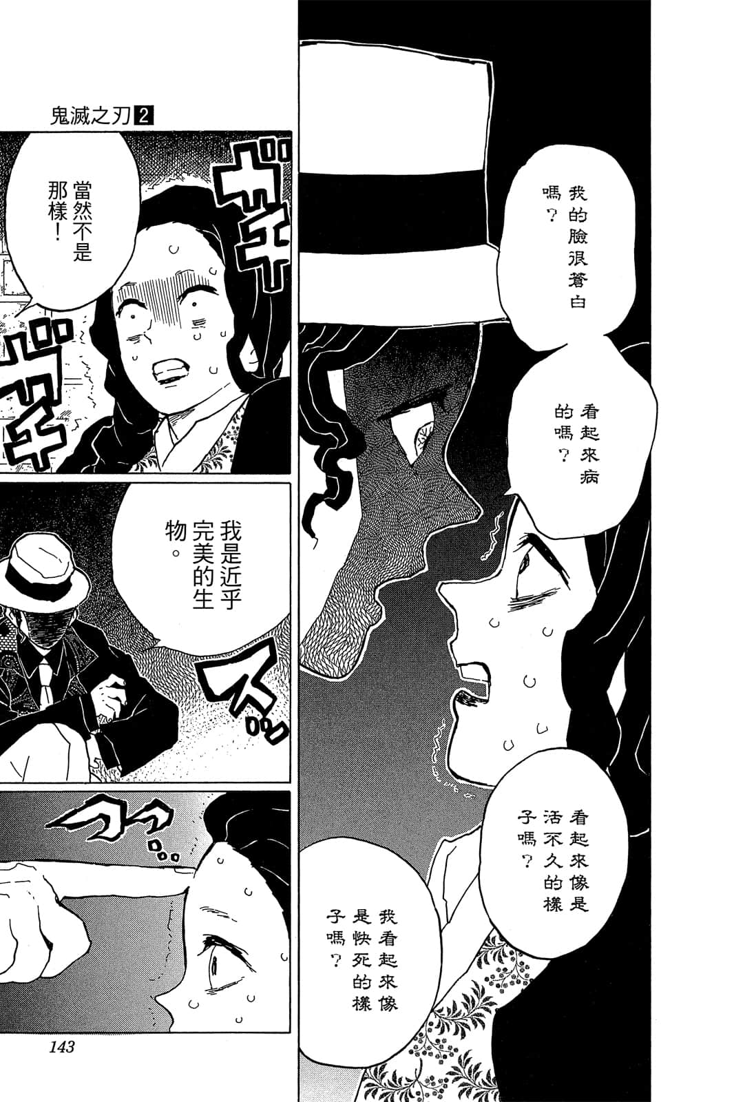 Page 142