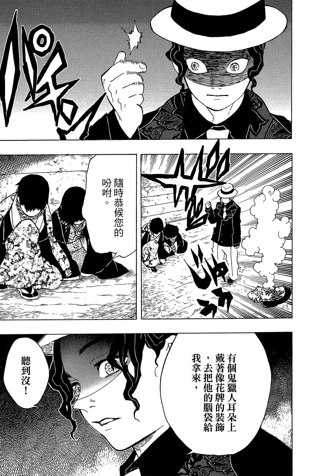 Page 144