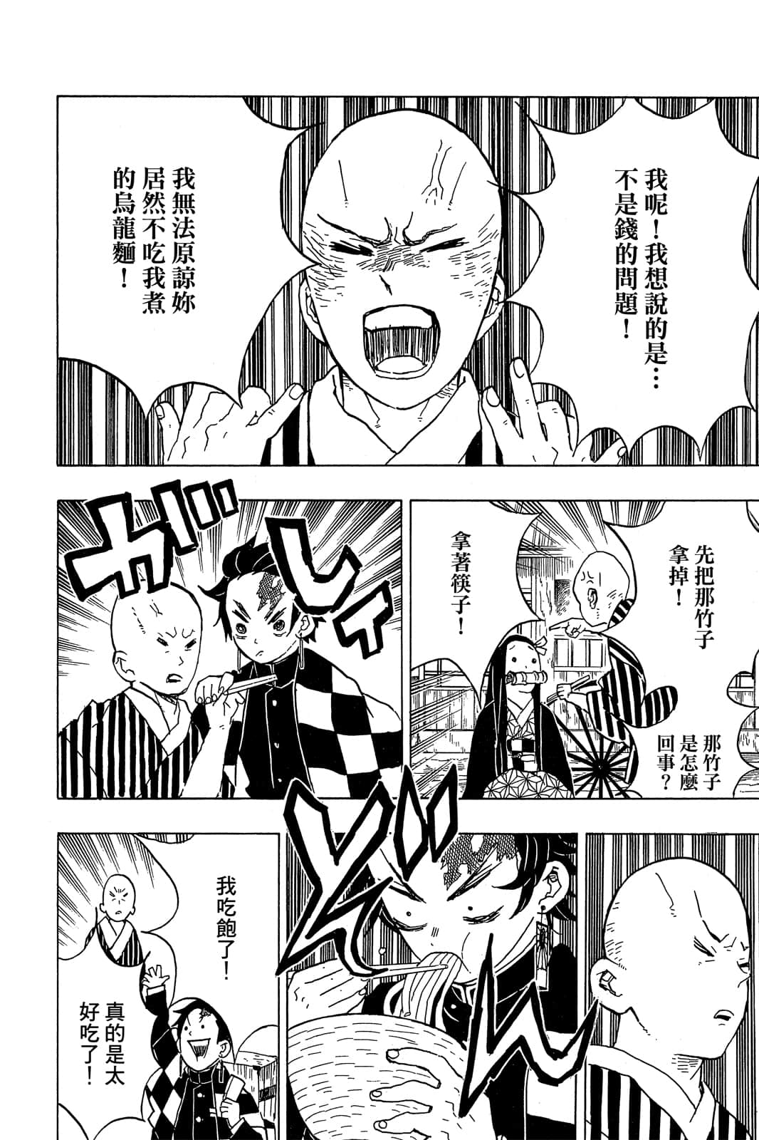 Page 147