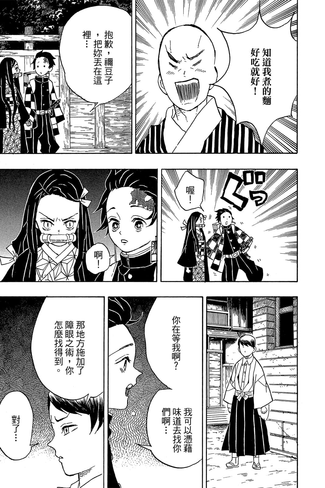 Page 148