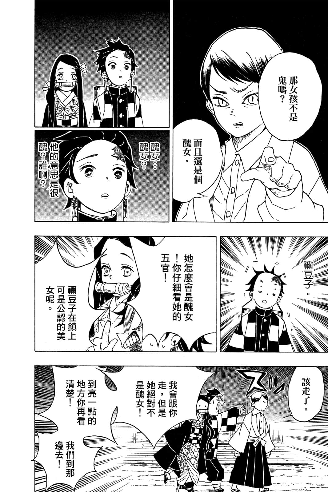 Page 149