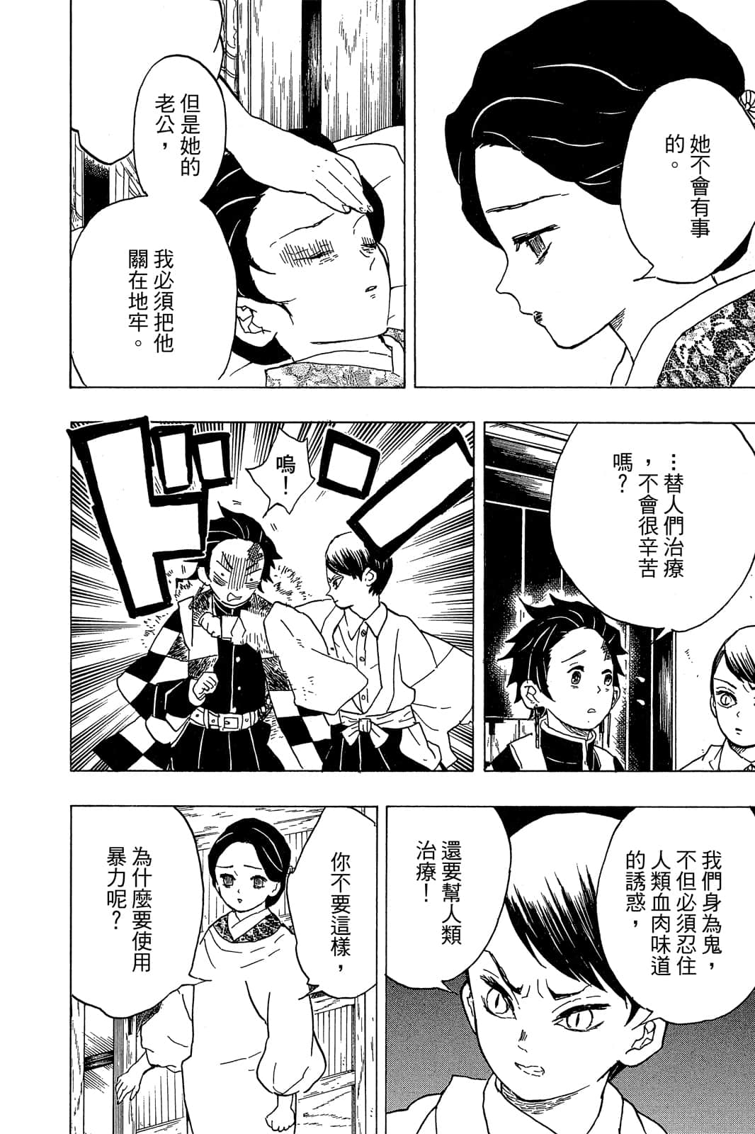 Page 151