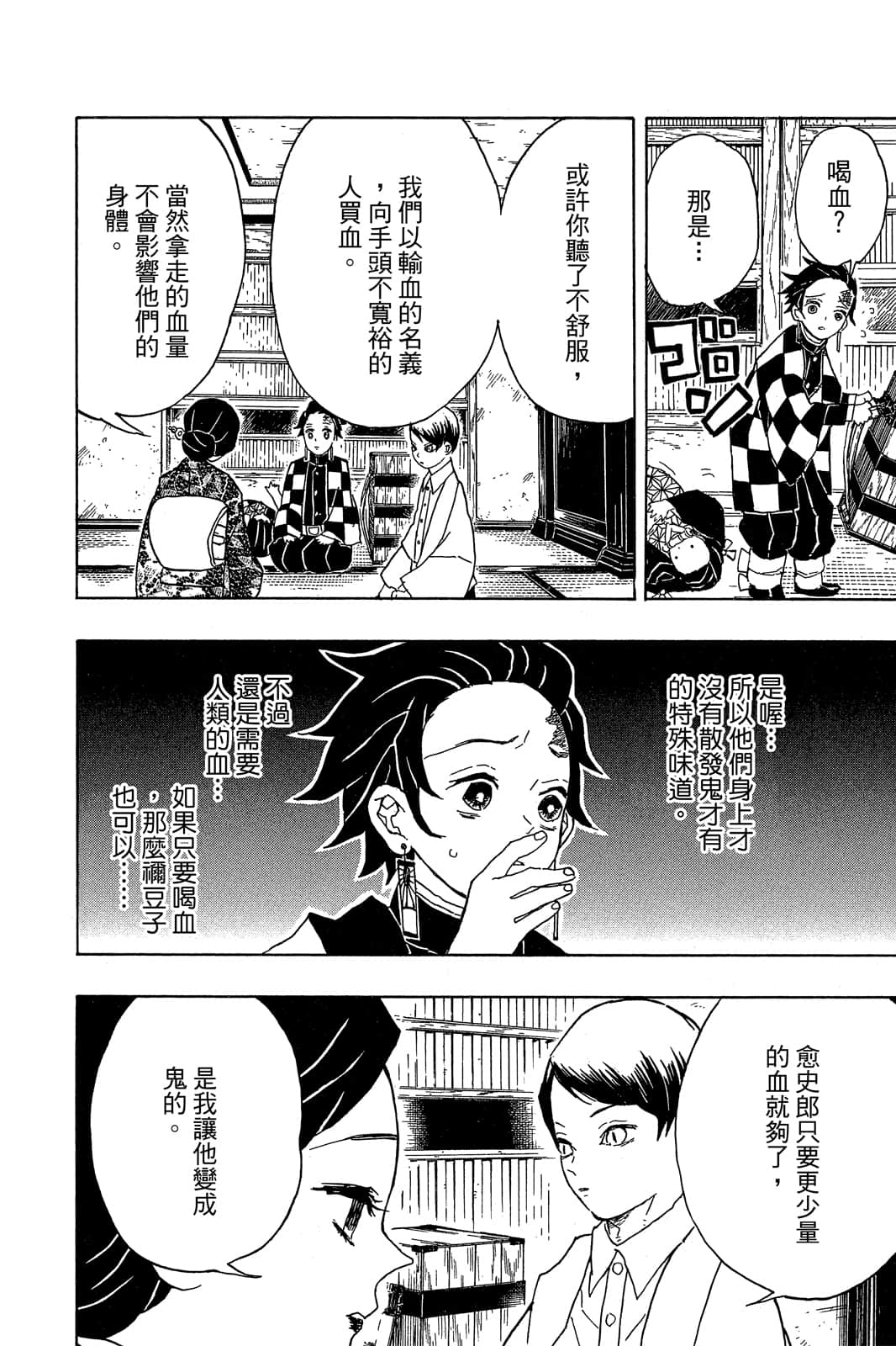 Page 153