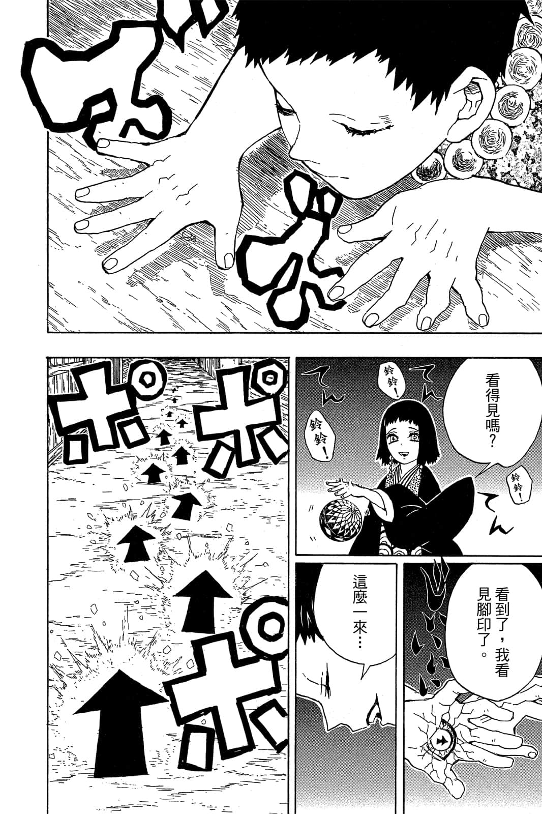 Page 157