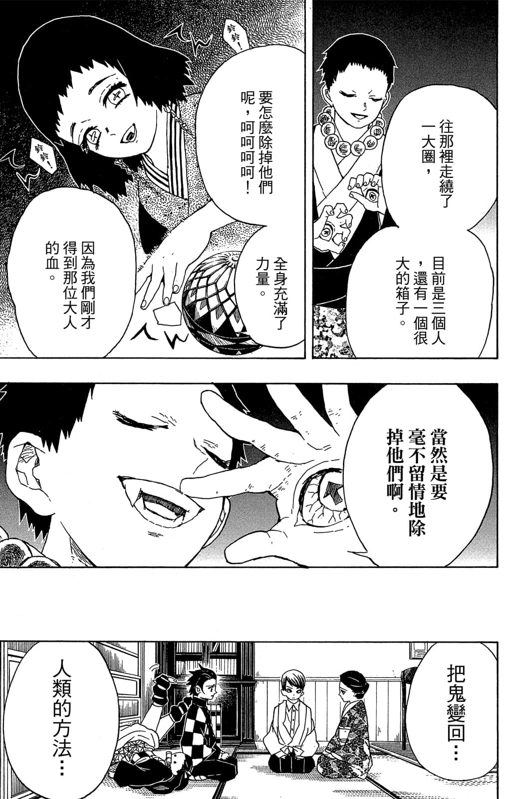Page 158