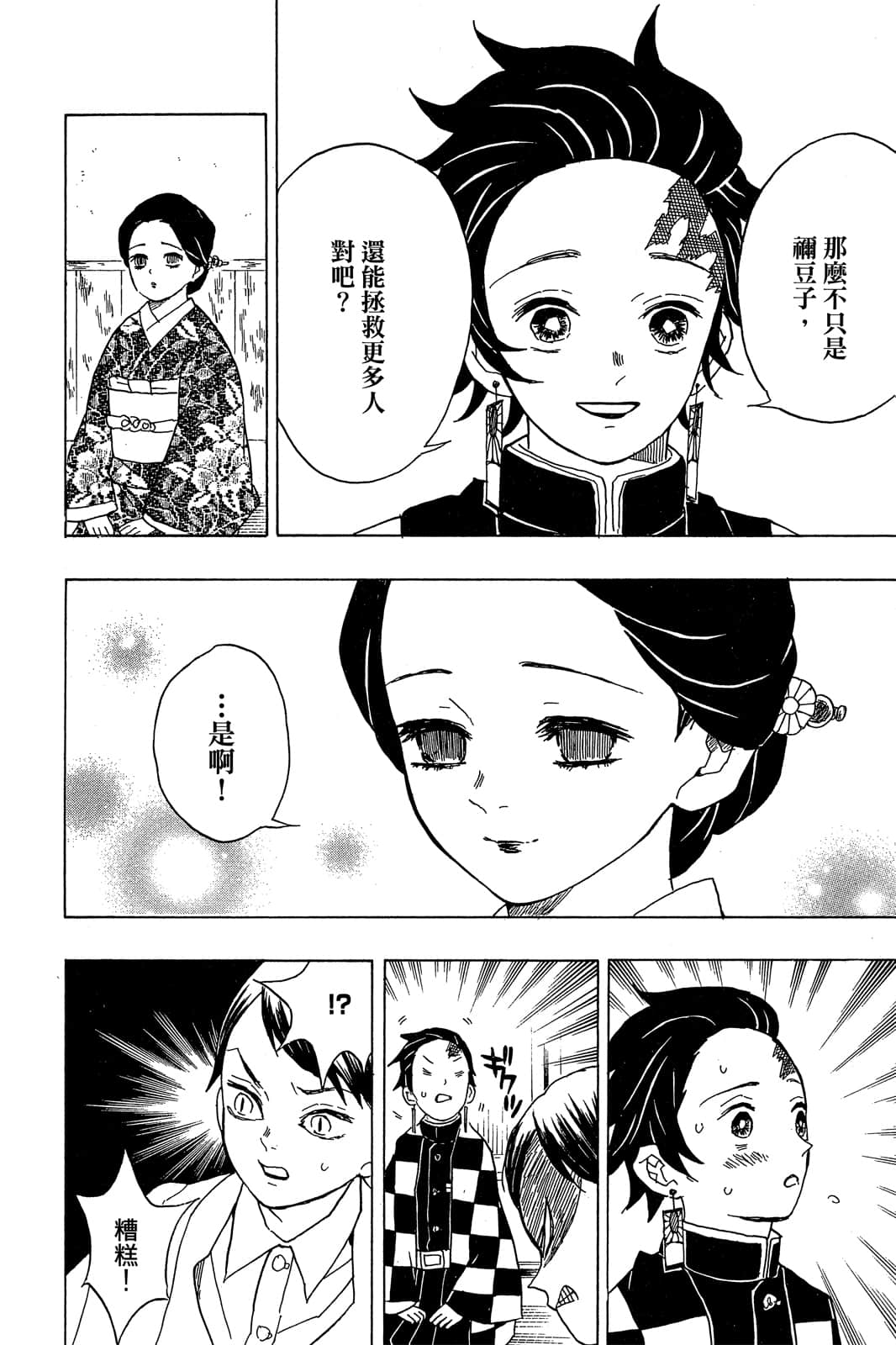 Page 163