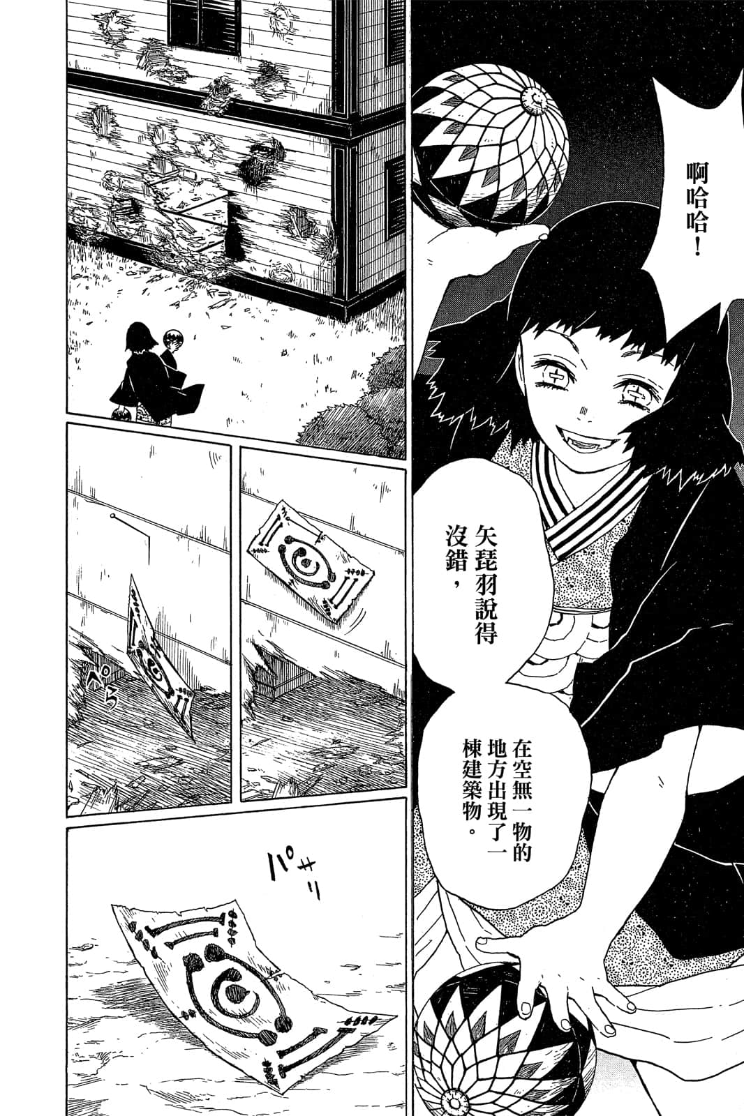 Page 167