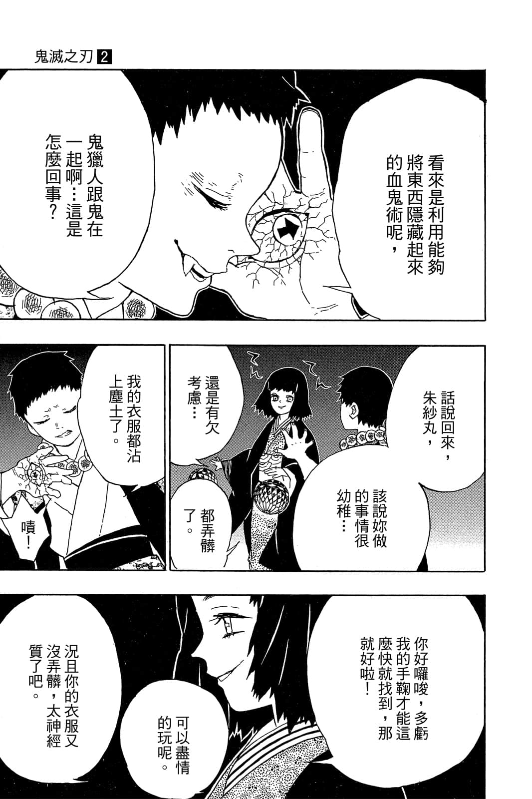 Page 168