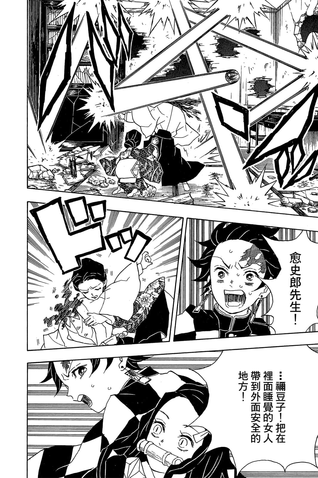 Page 171